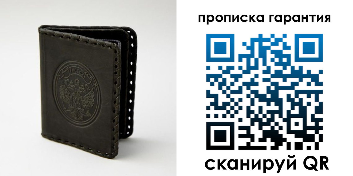 прописка ребенка в Урени