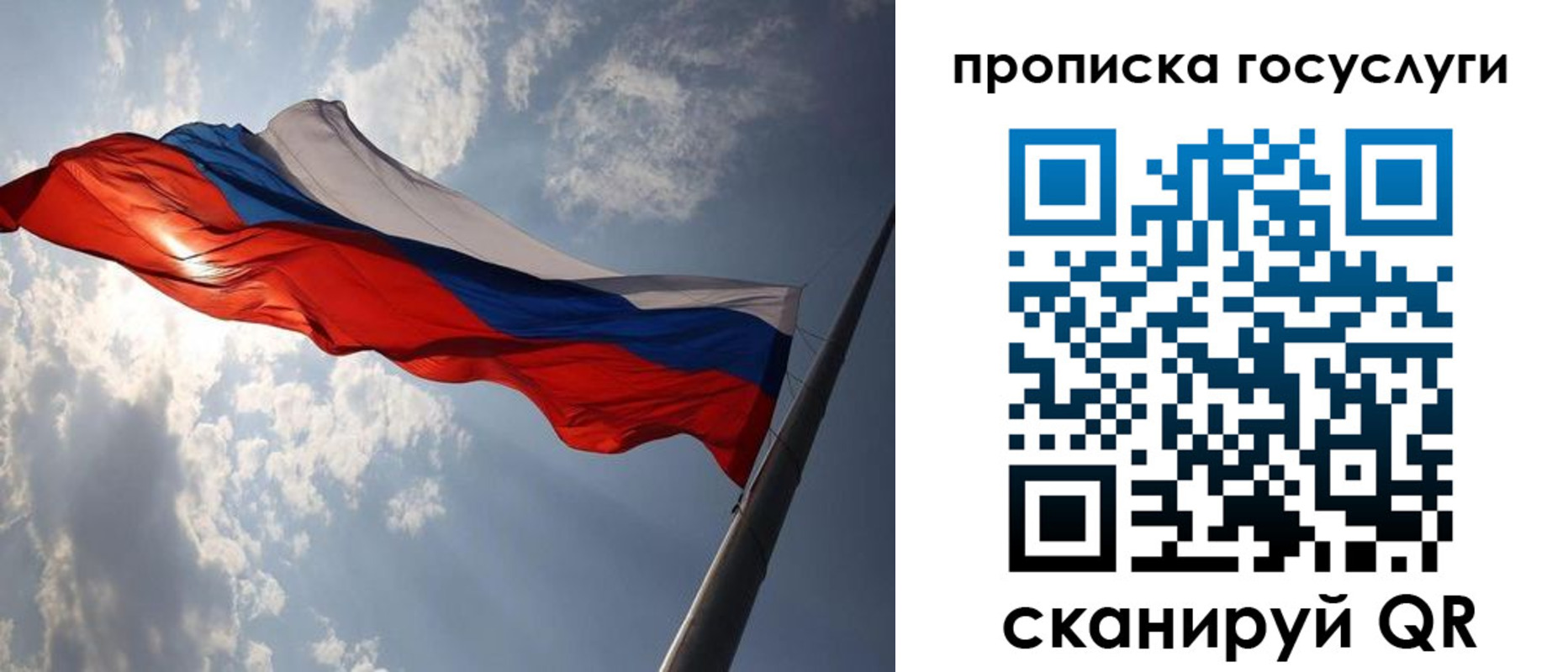 временная регистрация для школы в Урени