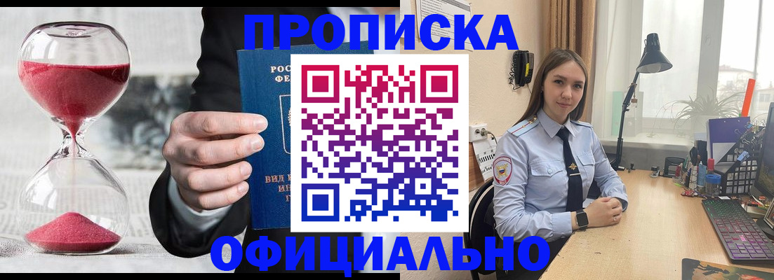 временная регистрация для всех в Урени