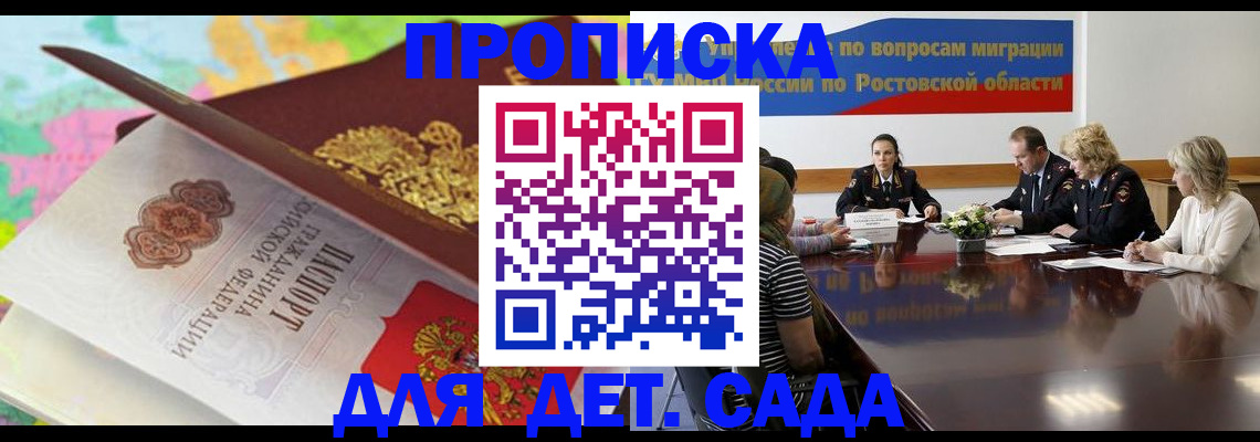 временная регистрация для всех в Урени