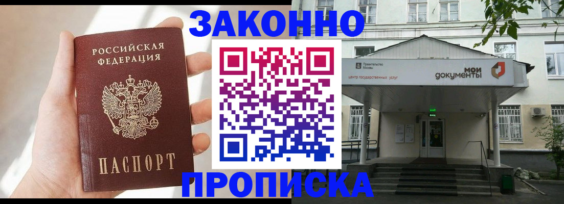 прописка регистрация в Урени