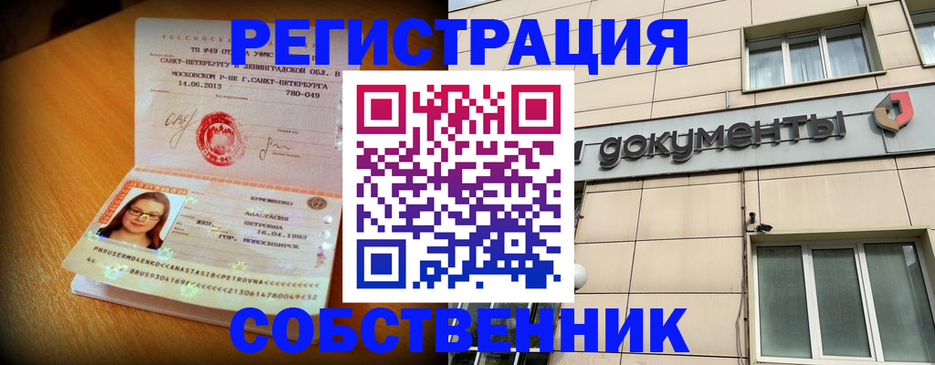 миграционный учет в Урени