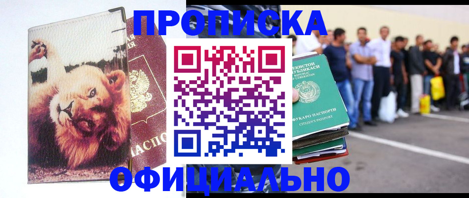 прописка регистрация в Урени