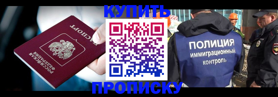 прописка ребенка в Урени