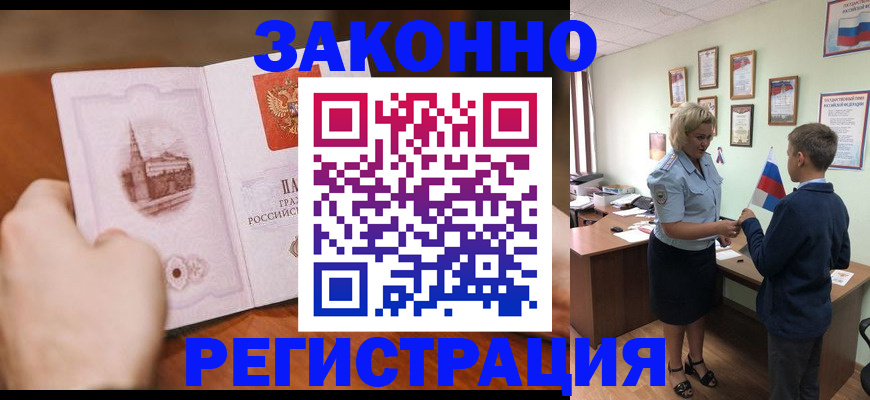 временная регистрация в квартире в Урени