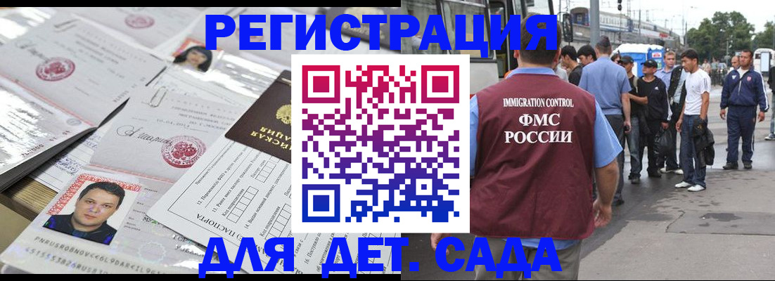 временная регистрация 2025 в Урени
