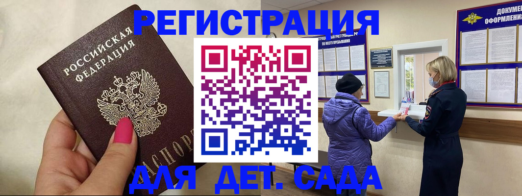 временная регистрация поиск в Урени